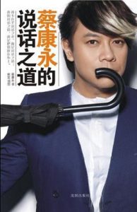 è¡åº·æ°¸çè¯´è¯ä¹é