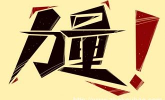 你年纪轻轻的，为什么要考公务员？