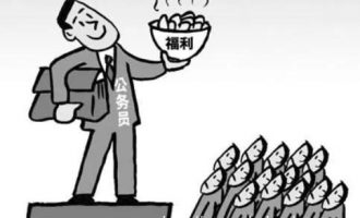 为什么说公务员是铁饭碗？到底铁在哪里？